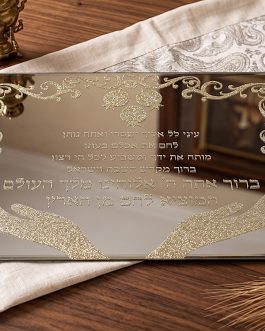 מגש חלה פותח ידייך מראה 25X35ס'מ