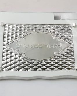 מגש חלה עץ לבן כסף עם סכין39X29
