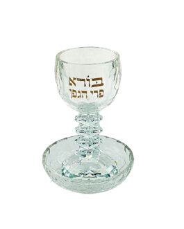 גביע קידוש 15סמ קריסטל מדורג כיתוב זהב
