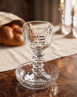 גביע קידוש 15סמ קריסטל מדורג כיתוב זהב