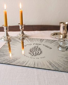 מגש חלה+מלחיה האש שלי 24x35 ס"מ
