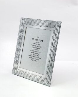 מסגרת אשר יצר מראה 25X20
