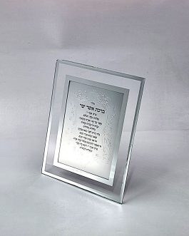 מסגרת אשר יצר מראה 25X20