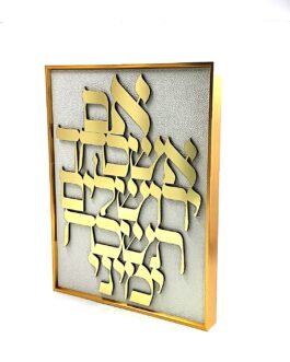 מסגרת אלומ' "אם אשכחך" אקריליק זהב 30X40