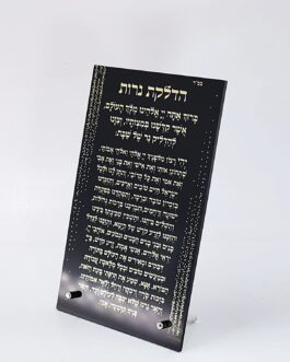 הדלקת נרות אשכנז שחור זהב 15X25