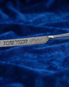 21.8סכין חלה