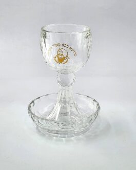 גביע קידוש בבא סלי קריסטל שקוף 15.5סמ