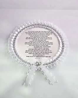 ברכת כלה אקריליק *נטו