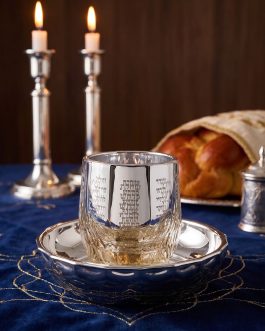 גביע קריסטל חזון איש "נהרות"