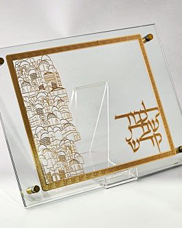מגש חלה פלקטה י'ם מוזהבת 38X28ס'מ