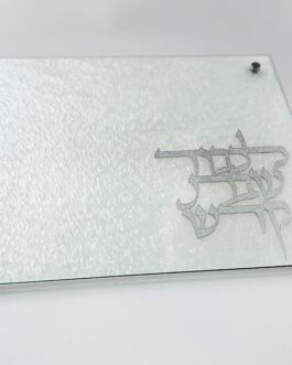 מגש שבת זכוכית שייש 28X38