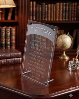 2.8 40יח ברכת אשר יצר(אשכנז) אקריליק כסף 15X25