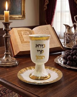 גביע קידוש פורצלן כיתוב זהב