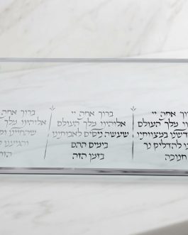 מגש קריסטל לחנוכיה20X30ס'מ*נטו