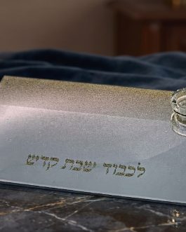 מגש מראה גליטר+מלחיה
