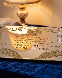 מגש חלה מראה 42X29+מלחיה