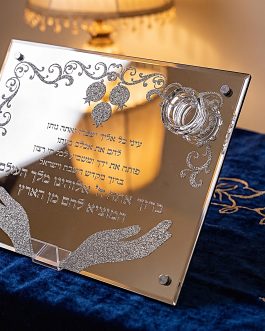 מגש חלה מראה 42X29+מלחיה