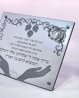 מגש חלה מראה 42X29+מלחיה