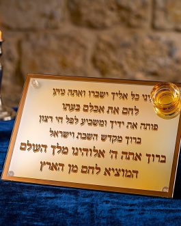 מגש חלה 35X25ענבר+מלחיה