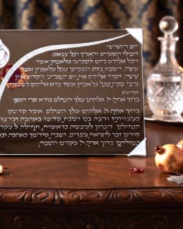2.8 מגש חלה מראה+מלחיה 25X35ס'מ