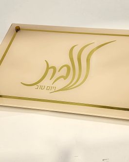 11.10מגש שבת זכוכית 28X38