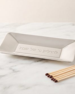 *31.10מגש נרוסטה לגפרורים של שבת14X7ס'מ