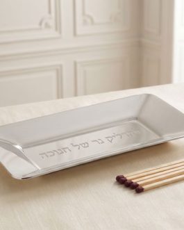 *31.10מגש נרוסטה לגפרורים של חנוכה14X7ס'מ