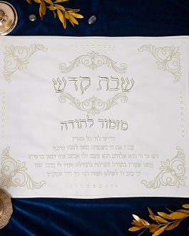 מפה לכיסוי חלה דמוי עור 45X55