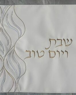 מפה לכיסוי חלה 45X55