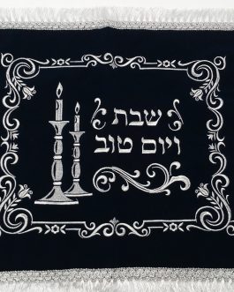 מפה קטיפה לכיסוי חלה 50X60