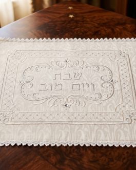 מפה לכיסוי חלה*מבצע במקום 67.5 מינ' 4יח