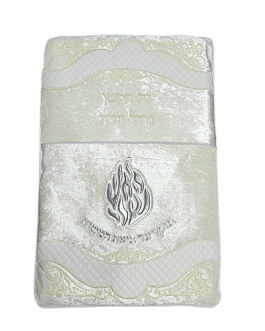 כרית לברית 70X47 קטיפה לבנה האש שלי זהב