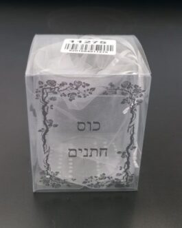 כוס זכוכית לחתנים*נטו