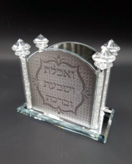 מחזיק ברכונים קריסטל לוחית כסף