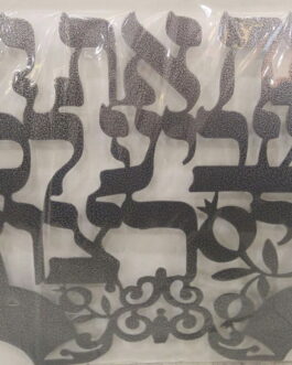 אותיות מרחפות גדול ניקל"פותח את ידייך" 60X80** נטו