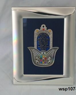 חמסה פיוטר ואבני חושן ב"ב עברית*נטו