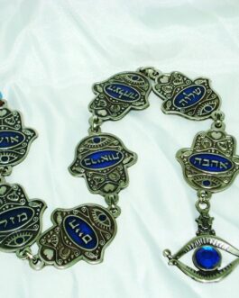 שרשרת 7 ברכות חמסה עברית