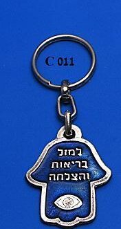 מ"מ אמאיל חמסה מזל בריאות והצלחה