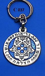 מ"מ עגול אמאיל+חמסה מזל בריאות הצלחה