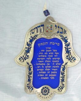 חמסה+ב"ע פרספקס וחושן