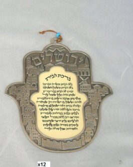 חמסה פיוטר ב"ב עברית רקע קרם