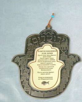 חמסה רימונים קטן