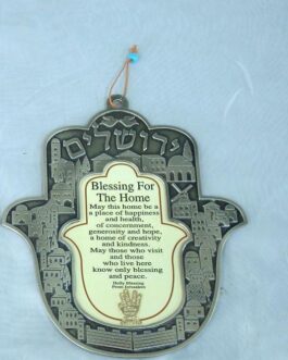 חמסה אמיאיל 13 ס"מ