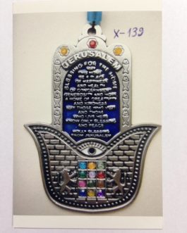 חמסה פיוטר ואבני חושן ב"ב אנגלית*נטו