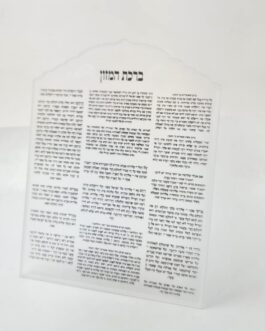 פלקט ברכת המזון עדות מזרח מינ' 4יח