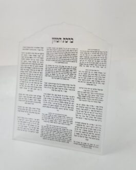 פלקט ברכת המזון עדות אשכנז*נטו מינ' 4יח