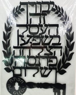 אותיות מרחפות בינוני ב"ע שחור27X40*מבצע