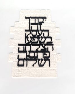 כותל ב"ע אקריליק שחור 37x26 *נטו