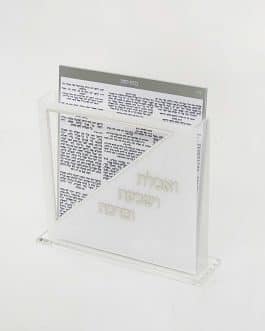 מעמד אקריליק+6ברכת המזון עדות אשכנז
