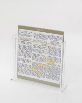 מעמד אקריליק+6ברכת המזון עדות מזרח